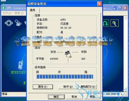 蓝牙耳机连接电脑的方法
