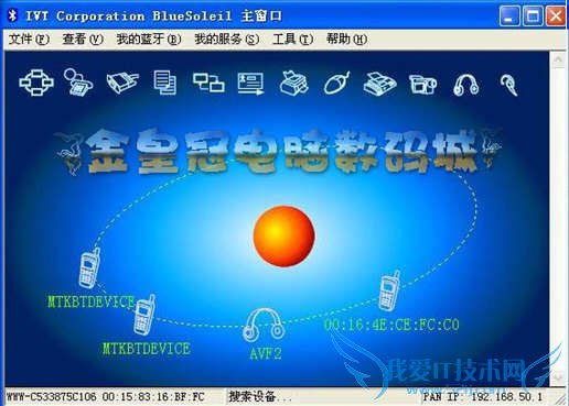 蓝牙耳机连接电脑的方法