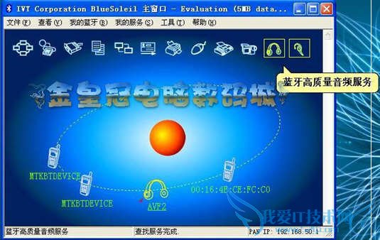 蓝牙耳机连接电脑的方法