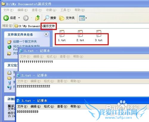 怎样合并长篇txt文档 三联