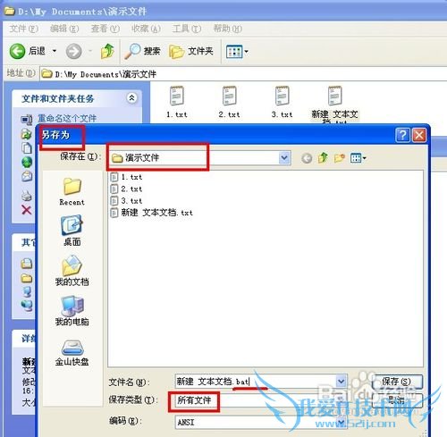 怎样合并长篇txt文档