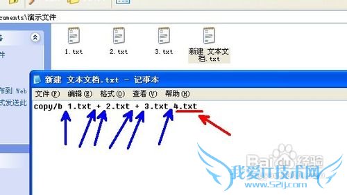 怎样合并长篇txt文档