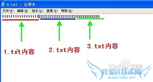 怎样合并长篇txt文档