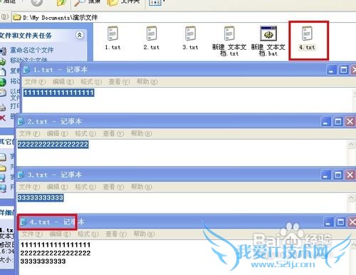 怎样合并长篇txt文档