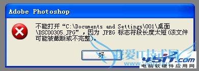 jpg图片打不开的解决方法 三联教程