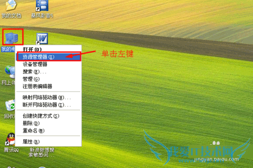 资源管理器简单、快速备份文件方法介绍 三联