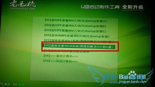 u̺isoļװwin8.1ϵͳ