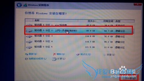 u̺isoļװwin8.1ϵͳ