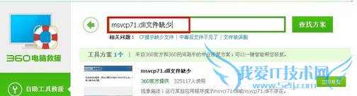 电脑缺少dll文件怎么办
