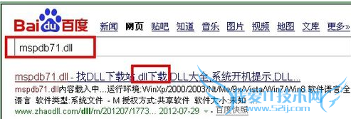 电脑缺少dll文件怎么办