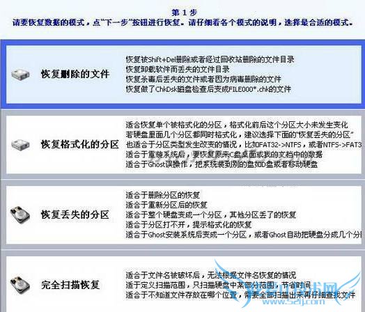 回收站清空了怎么恢复? 三联