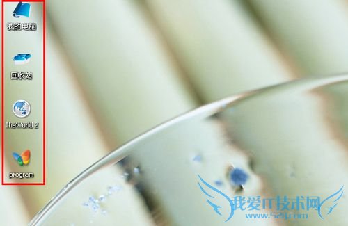 桌面图标有蓝底怎么去掉