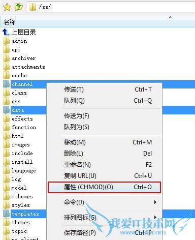 文件权限修改为777图文 三联