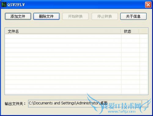 怎么将qsv格式转换rmvb的详细步骤 三联教程