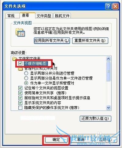 thumbs.db是什么文件,thumbs.db与神奇的缩略图