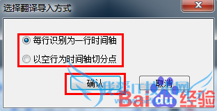 简单的视频字幕制作图文教程