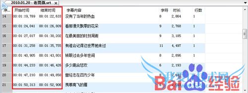 简单的视频字幕制作图文教程