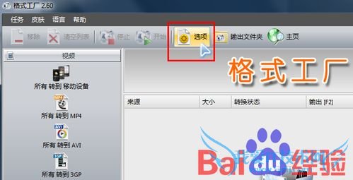 简单的视频字幕制作图文教程