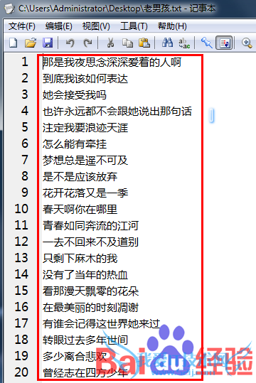 简单的视频字幕制作图文教程 三联