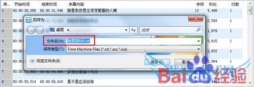 简单的视频字幕制作图文教程
