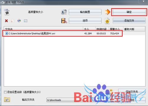 简单的视频字幕制作图文教程