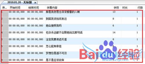 简单的视频字幕制作图文教程