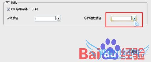 简单的视频字幕制作图文教程