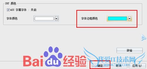 简单的视频字幕制作图文教程