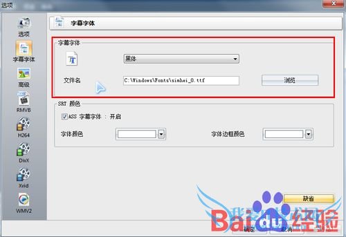 简单的视频字幕制作图文教程