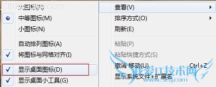 电脑桌面图标都没了 三联