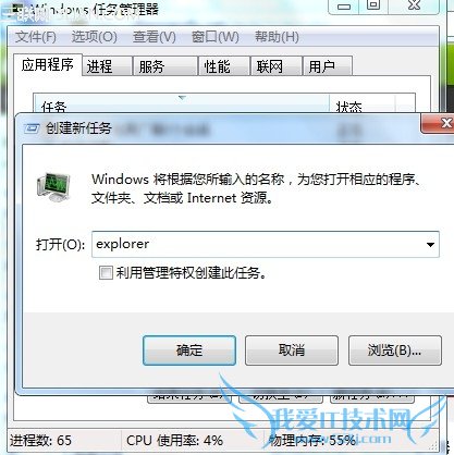 电脑桌面图标都没了
