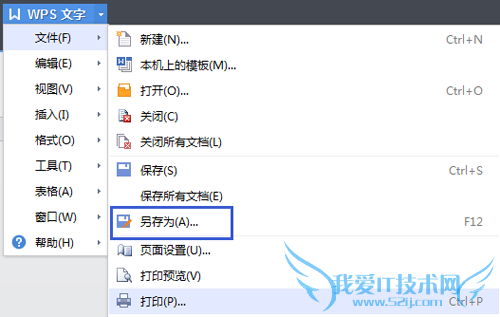 如何在未安装office的电脑上查看相关文档? 三联