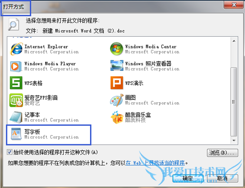 在未安装office电脑查看相关文档