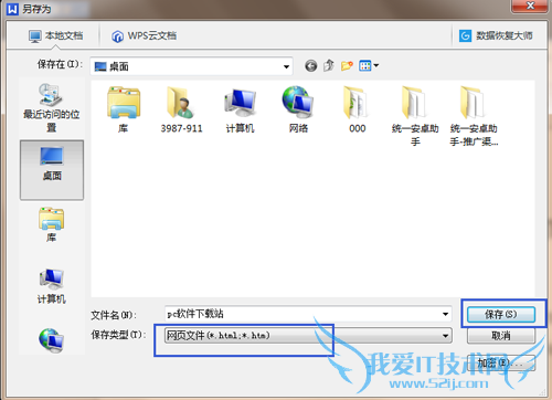 在未安装office电脑查看相关文档