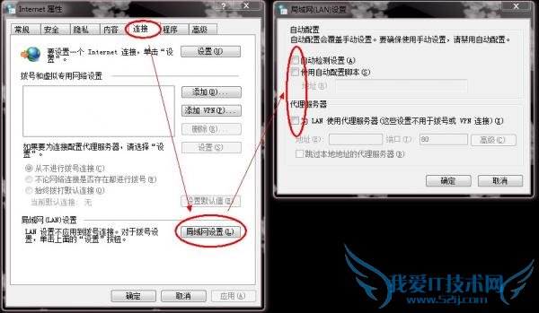 网页找不到服务器或DNS错误的解决办法 三联