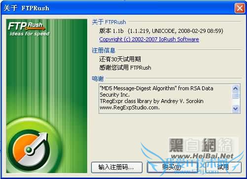FTP工具FTPRush图文使用说明 三联教程