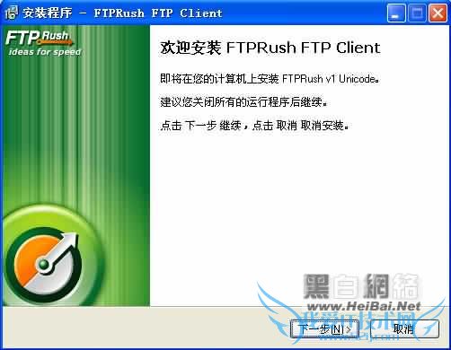 FTP工具FTPRush图文使用说明 三联教程