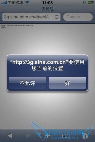 新浪微博什么是地理位置信息?三联