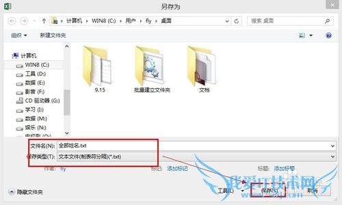 如何快速实现批量建立文件夹