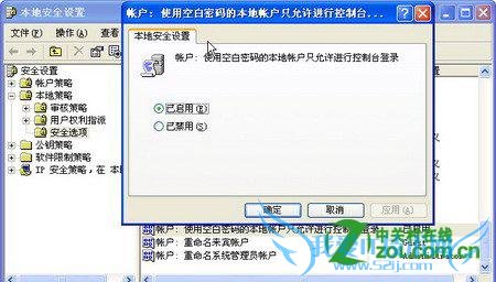 没有权限查看工作组计算机怎么办? 三联