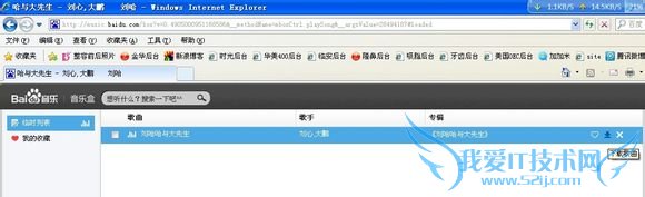 百度音乐如何复制歌曲链接 三联