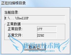 如何恢复误删除文件