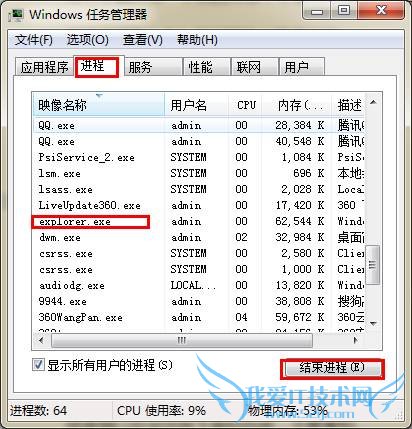 如何解决电脑音量图标消失 三联