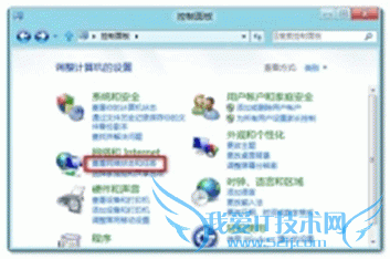 Win 8系统查看无线网络密码 三联