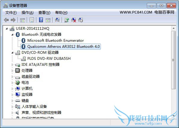 怎么看笔记本蓝牙版本 不是蓝牙4.0?