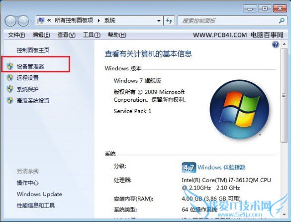 怎么看笔记本蓝牙版本 不是蓝牙4.0?