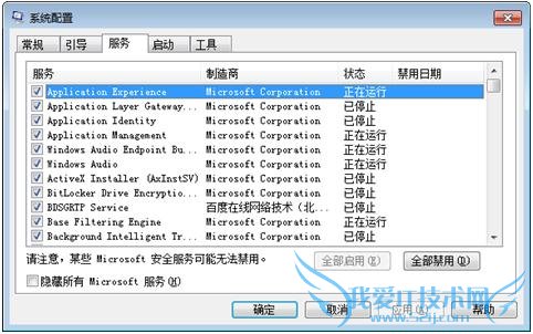 查看系统服务 三联