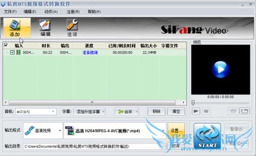 DV视频处理之MTS格式转换合并一步搞定 三联