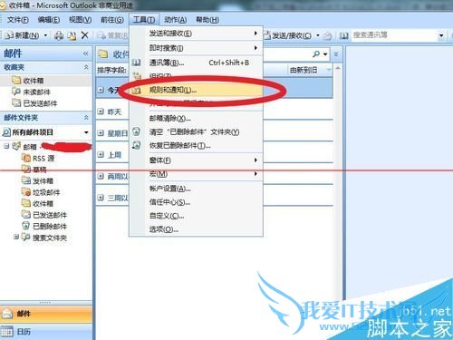 outlook怎么清除或者阻止my photo病毒?_新客网