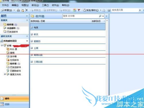 outlook怎么清除或者阻止my photo病毒?_新客网